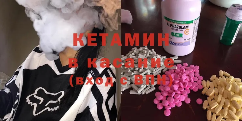 КЕТАМИН ketamine  купить закладку  Мензелинск 